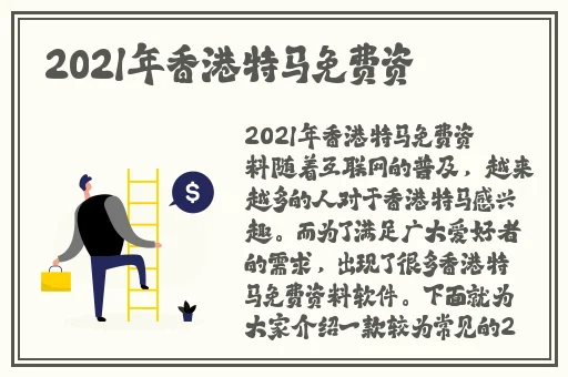 不知火舞蹈和三个小孩子森林公园图片